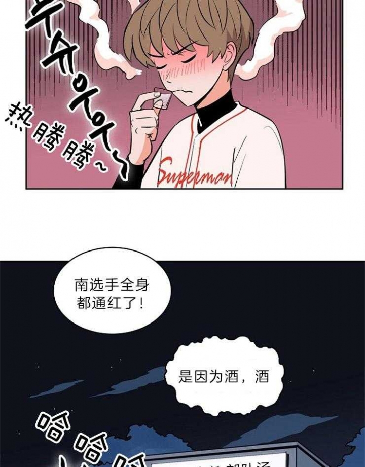 《甜区》漫画最新章节第102话免费下拉式在线观看章节第【9】张图片