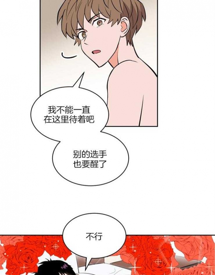 《甜区》漫画最新章节第87话免费下拉式在线观看章节第【3】张图片