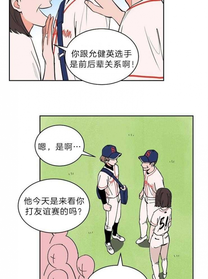 《甜区》漫画最新章节第99话免费下拉式在线观看章节第【21】张图片