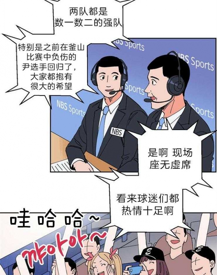 《甜区》漫画最新章节第104话免费下拉式在线观看章节第【7】张图片