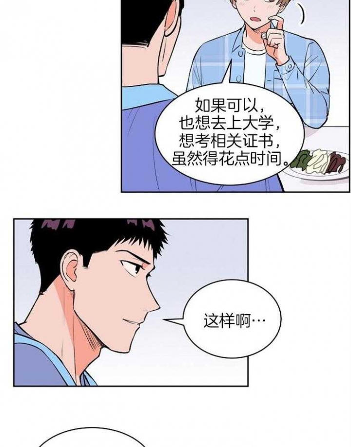 《甜区》漫画最新章节第97话免费下拉式在线观看章节第【2】张图片