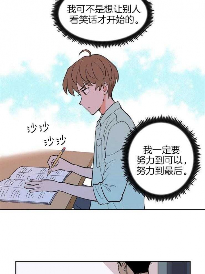 《甜区》漫画最新章节第98话免费下拉式在线观看章节第【9】张图片