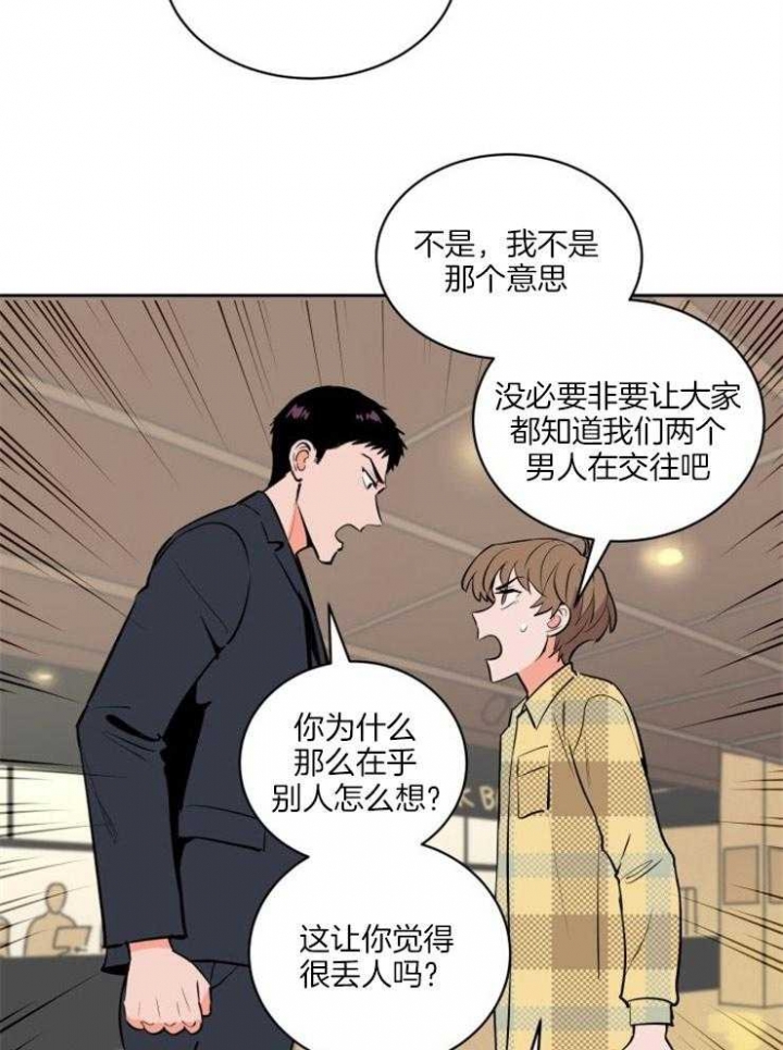 《甜区》漫画最新章节第83话免费下拉式在线观看章节第【12】张图片