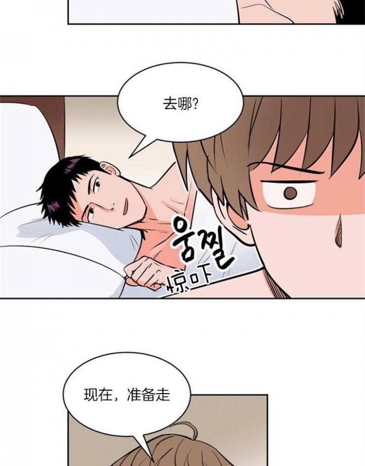 《甜区》漫画最新章节第87话免费下拉式在线观看章节第【2】张图片