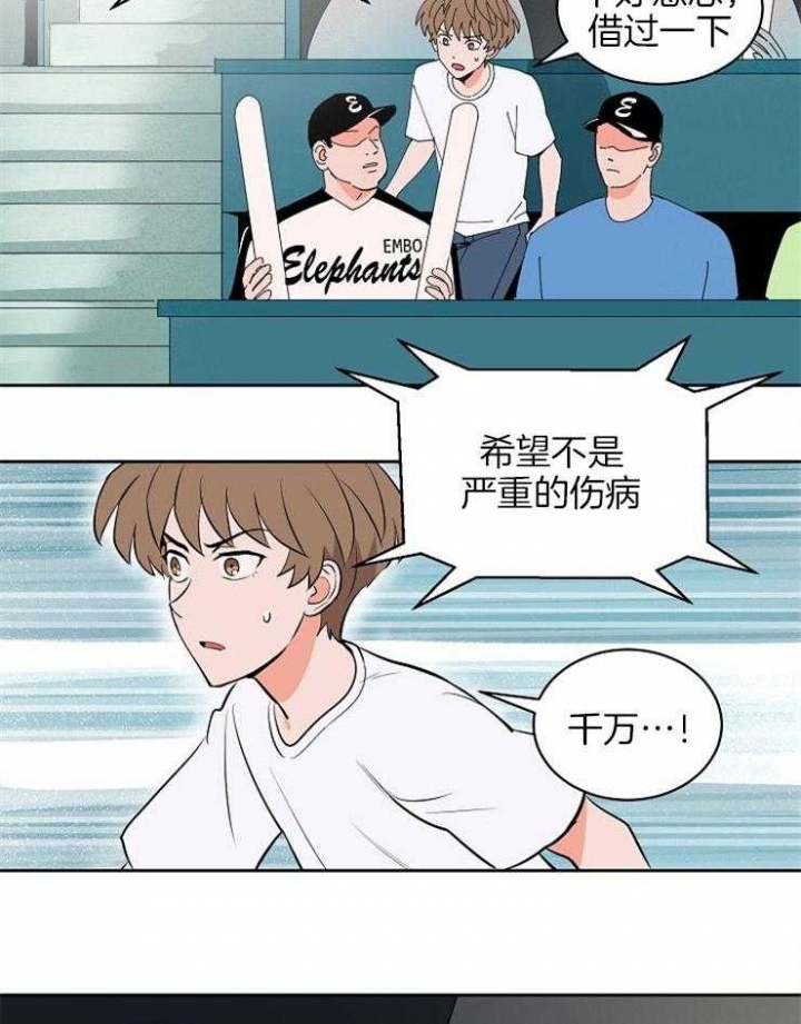 《甜区》漫画最新章节第91话免费下拉式在线观看章节第【9】张图片