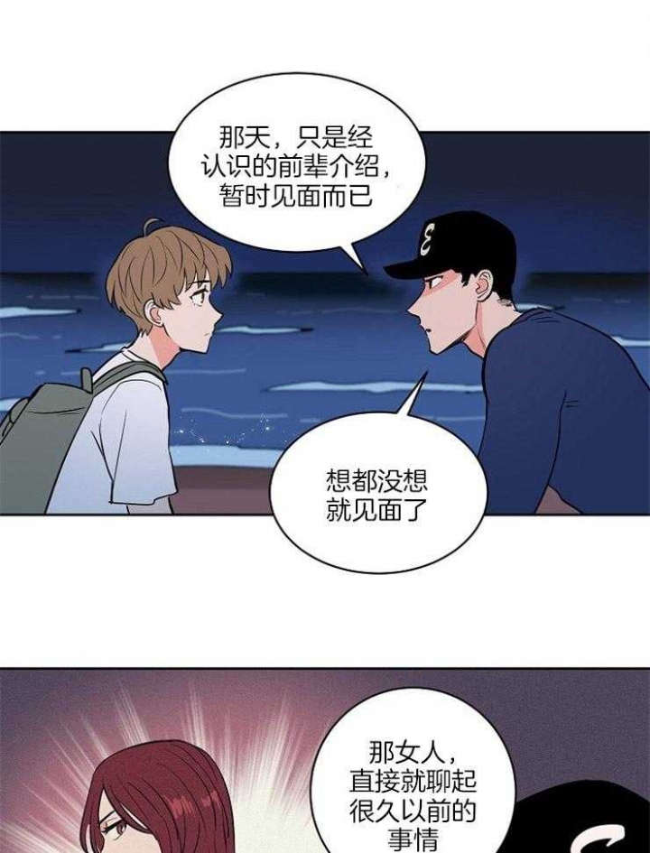 《甜区》漫画最新章节第86话免费下拉式在线观看章节第【3】张图片