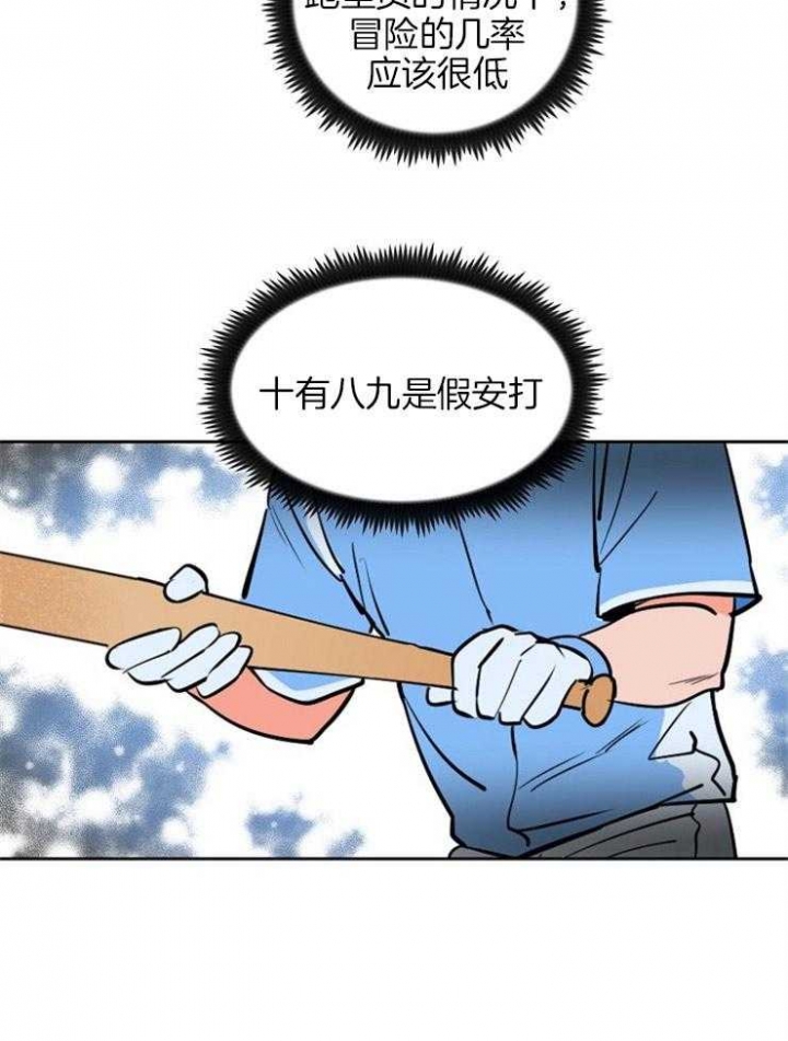 《甜区》漫画最新章节第89话免费下拉式在线观看章节第【9】张图片