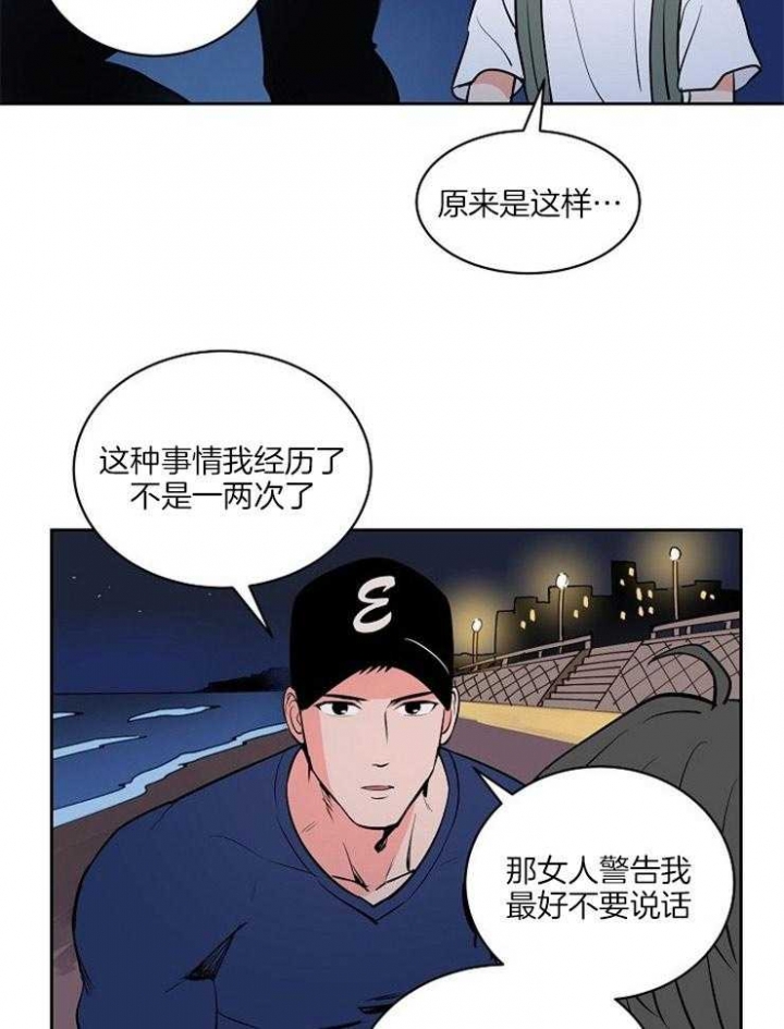 《甜区》漫画最新章节第86话免费下拉式在线观看章节第【5】张图片