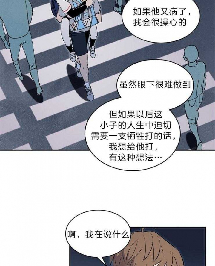 《甜区》漫画最新章节第103话免费下拉式在线观看章节第【17】张图片