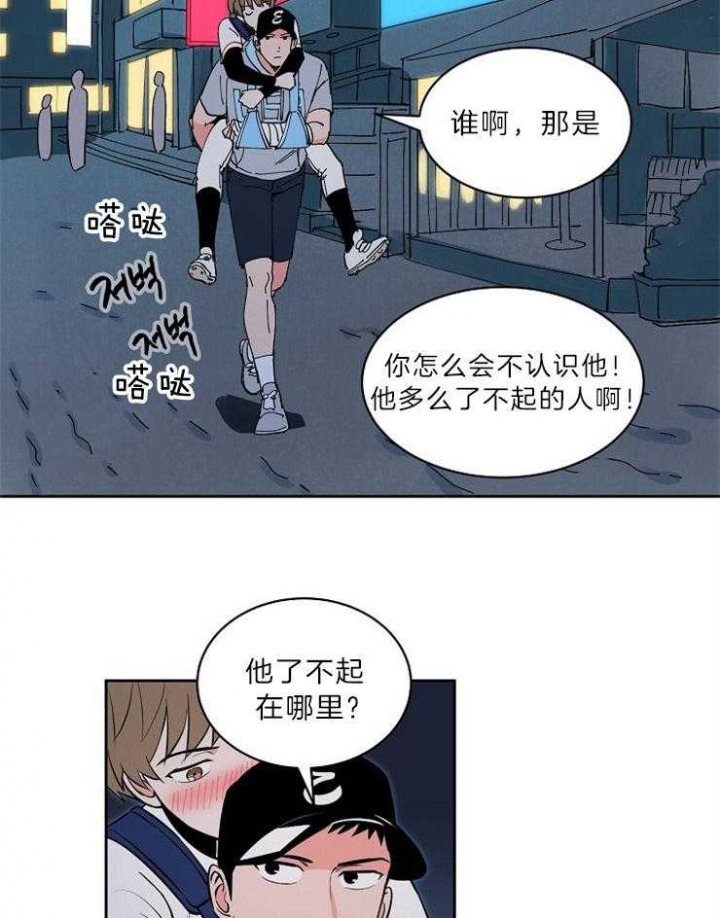 《甜区》漫画最新章节第103话免费下拉式在线观看章节第【2】张图片