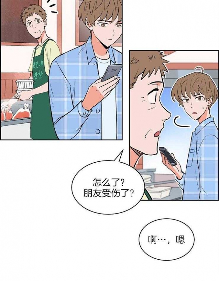 《甜区》漫画最新章节第92话免费下拉式在线观看章节第【23】张图片