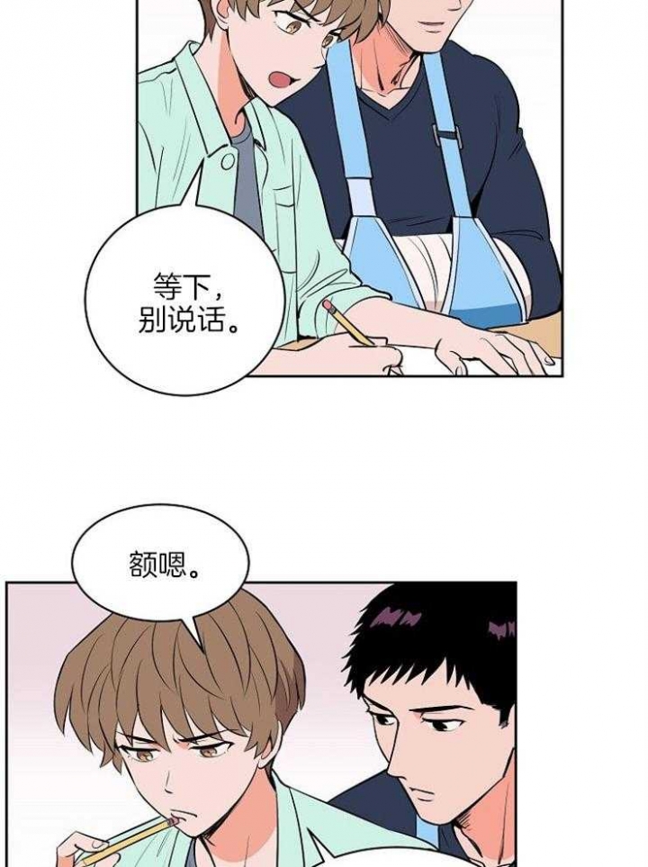 《甜区》漫画最新章节第98话免费下拉式在线观看章节第【12】张图片