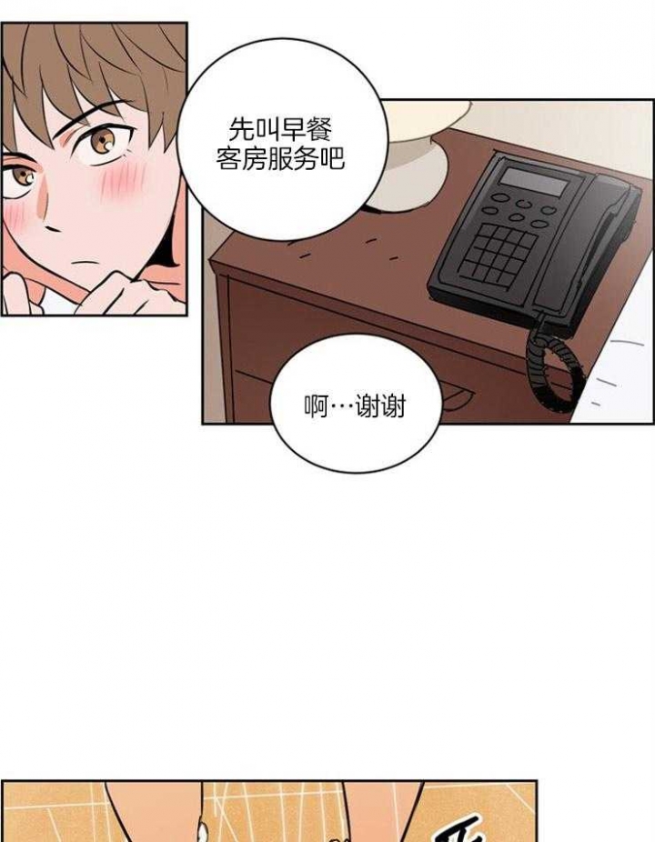 《甜区》漫画最新章节第88话免费下拉式在线观看章节第【3】张图片