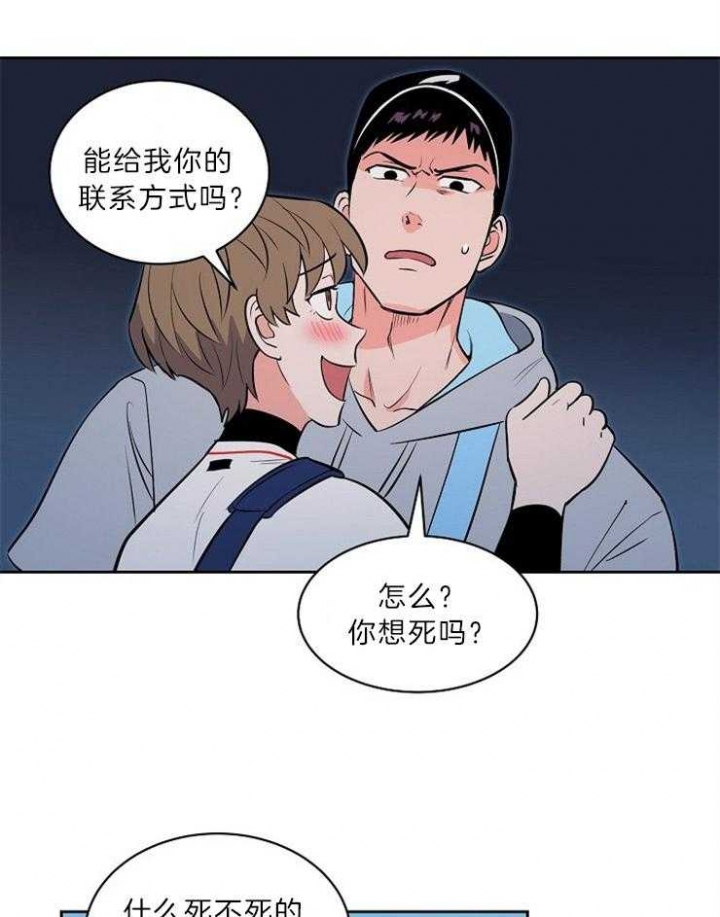 《甜区》漫画最新章节第102话免费下拉式在线观看章节第【15】张图片