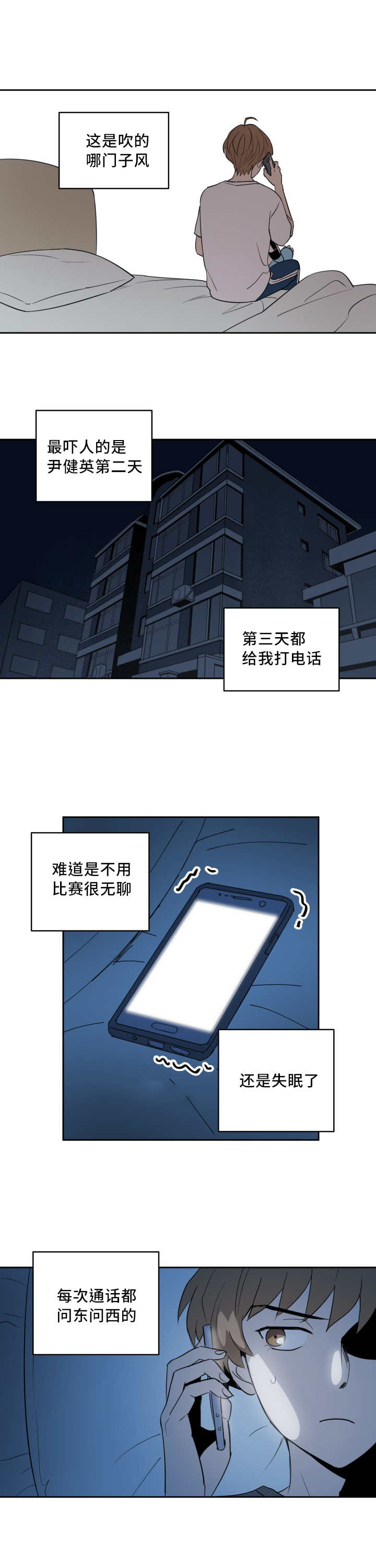 《甜区》漫画最新章节第47话免费下拉式在线观看章节第【1】张图片