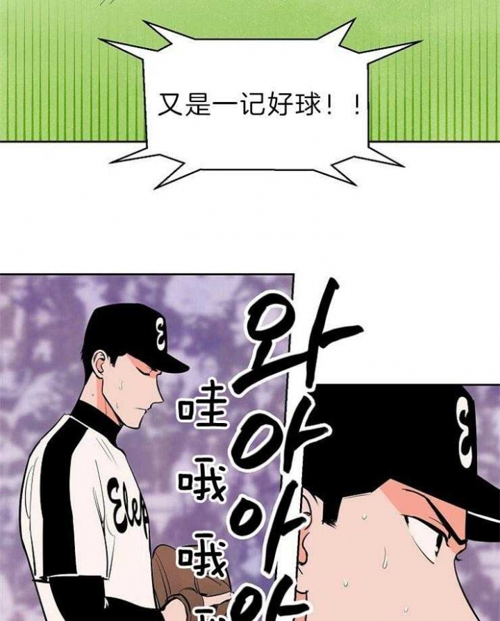 《甜区》漫画最新章节第105话免费下拉式在线观看章节第【15】张图片