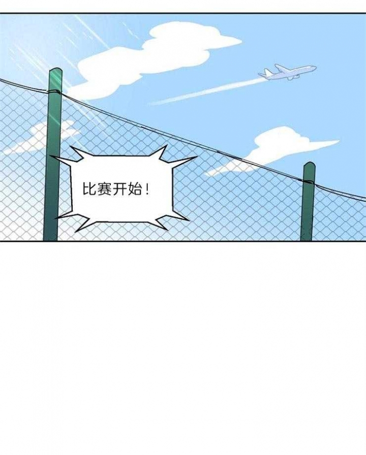 《甜区》漫画最新章节第101话免费下拉式在线观看章节第【11】张图片