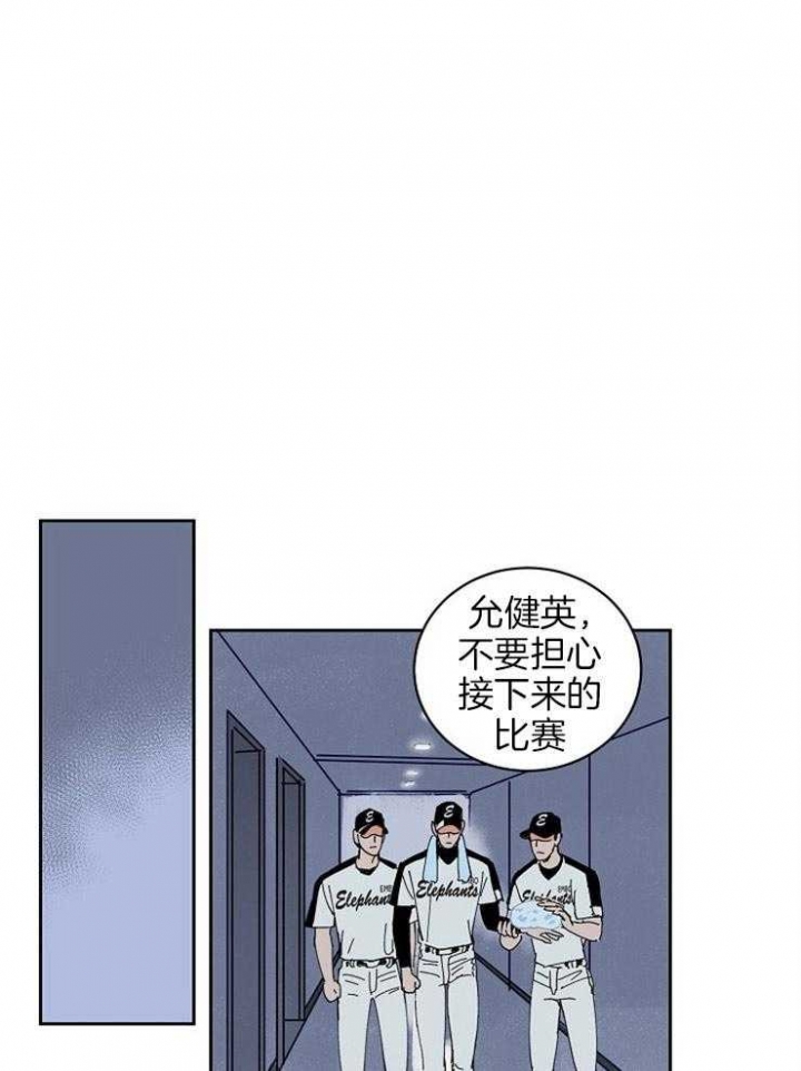 《甜区》漫画最新章节第91话免费下拉式在线观看章节第【11】张图片