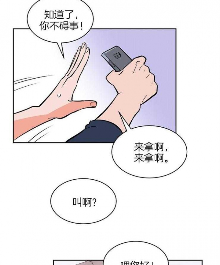 《甜区》漫画最新章节第99话免费下拉式在线观看章节第【2】张图片