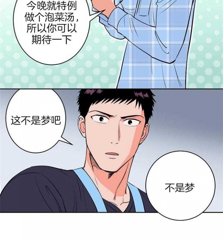 《甜区》漫画最新章节第95话免费下拉式在线观看章节第【2】张图片