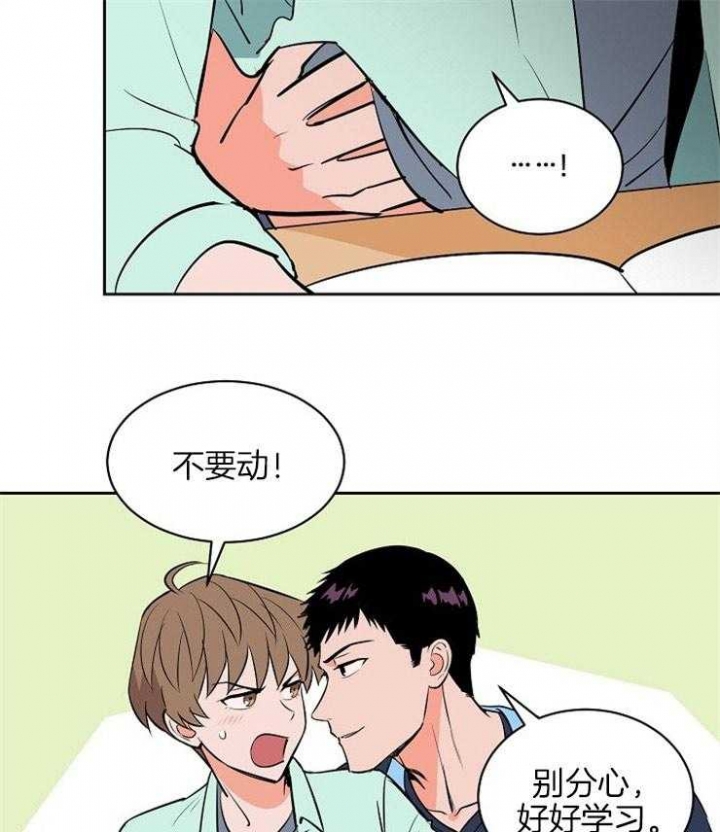 《甜区》漫画最新章节第98话免费下拉式在线观看章节第【16】张图片