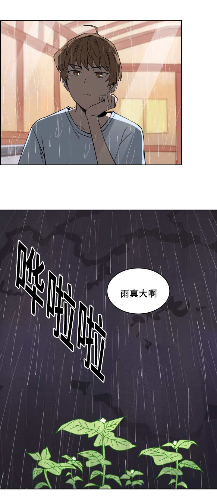 《甜区》漫画最新章节第10话免费下拉式在线观看章节第【16】张图片