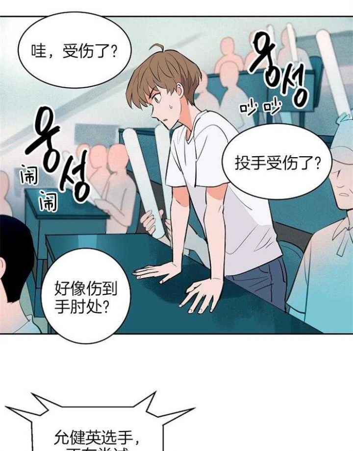 《甜区》漫画最新章节第91话免费下拉式在线观看章节第【4】张图片