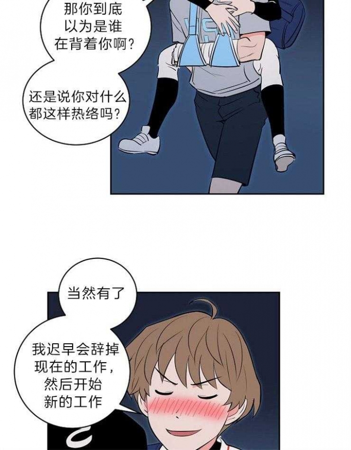 《甜区》漫画最新章节第103话免费下拉式在线观看章节第【15】张图片