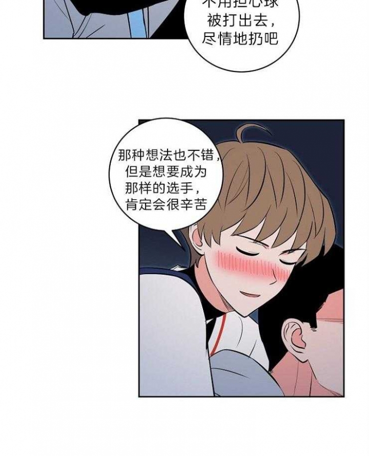 《甜区》漫画最新章节第103话免费下拉式在线观看章节第【19】张图片