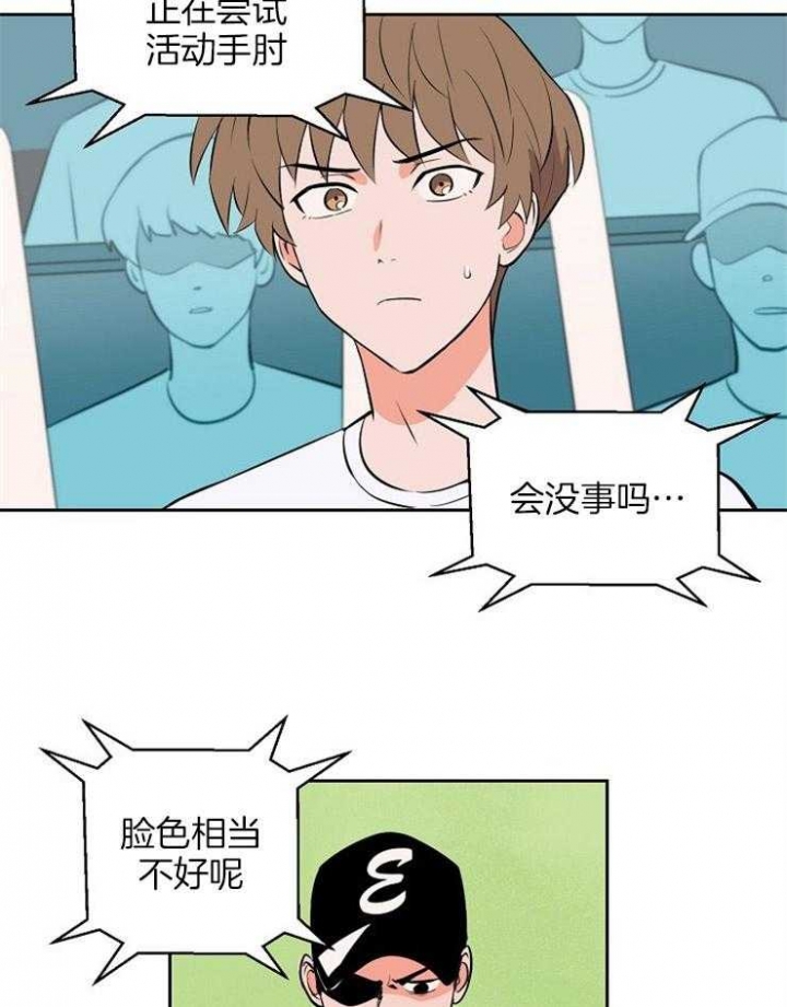 《甜区》漫画最新章节第91话免费下拉式在线观看章节第【5】张图片