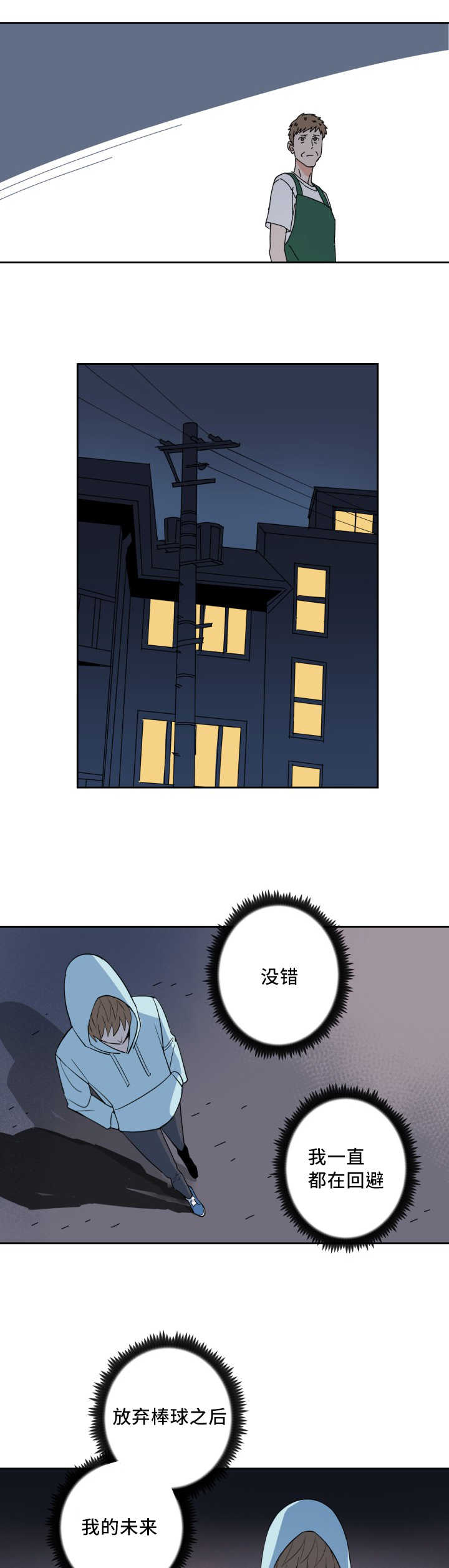 《甜区》漫画最新章节第64话免费下拉式在线观看章节第【1】张图片