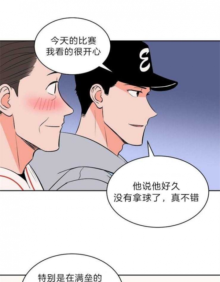 《甜区》漫画最新章节第102话免费下拉式在线观看章节第【1】张图片