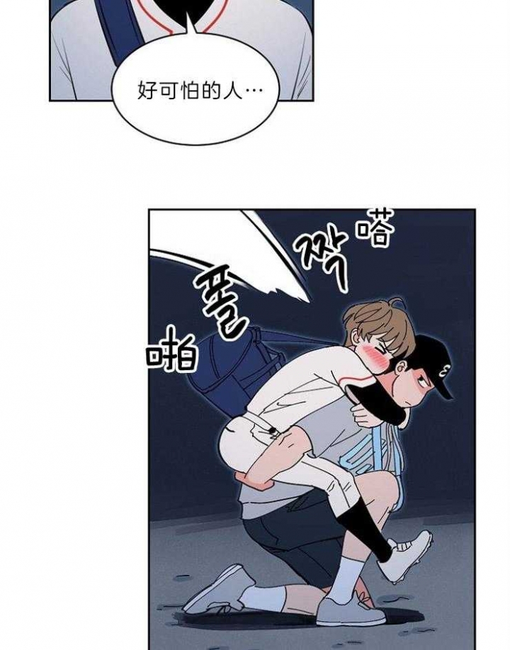 《甜区》漫画最新章节第102话免费下拉式在线观看章节第【20】张图片