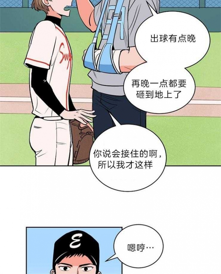 《甜区》漫画最新章节第101话免费下拉式在线观看章节第【6】张图片