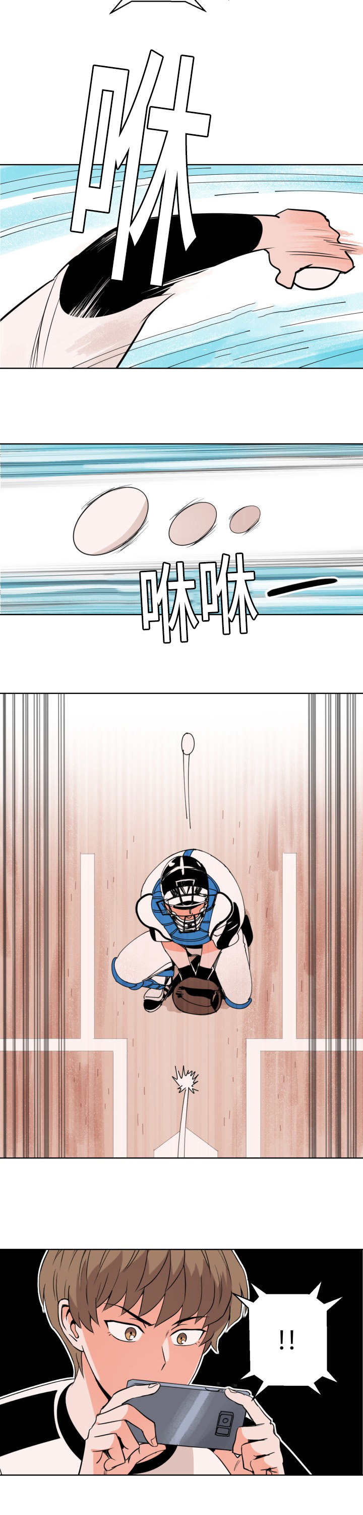 《甜区》漫画最新章节第17话免费下拉式在线观看章节第【10】张图片