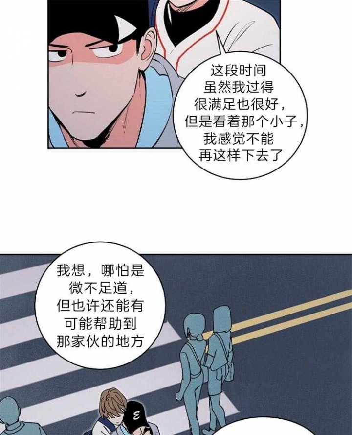 《甜区》漫画最新章节第103话免费下拉式在线观看章节第【16】张图片