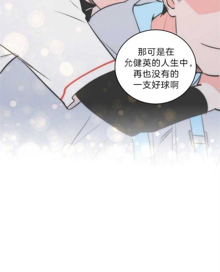 《甜区》漫画最新章节第103话免费下拉式在线观看章节第【22】张图片