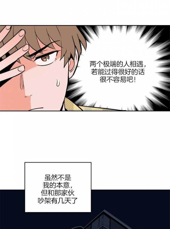 《甜区》漫画最新章节第83话免费下拉式在线观看章节第【18】张图片