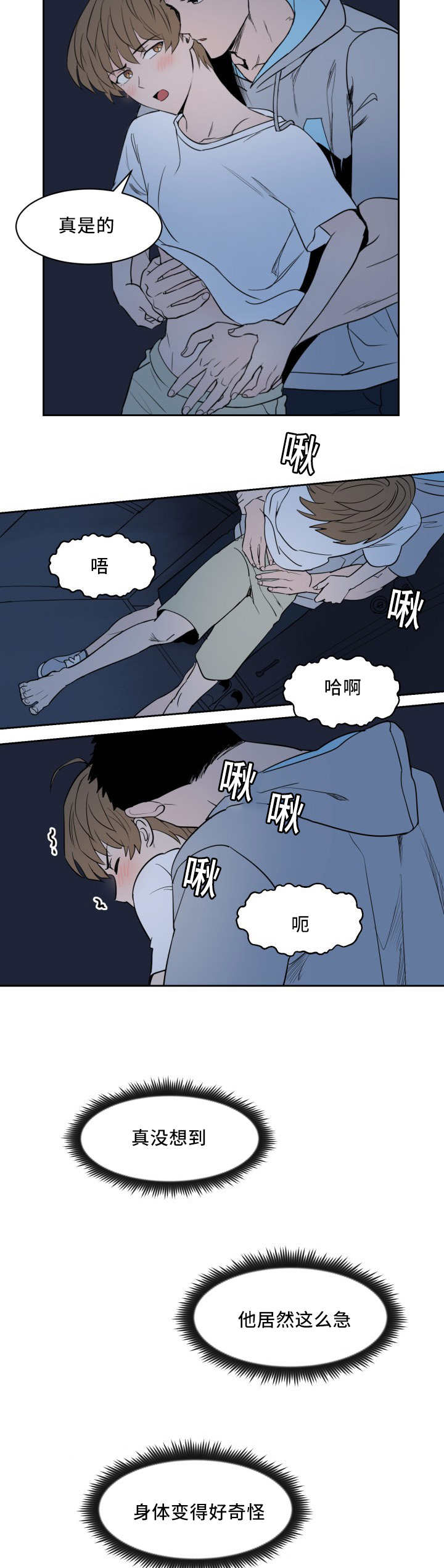 《甜区》漫画最新章节第25话免费下拉式在线观看章节第【12】张图片