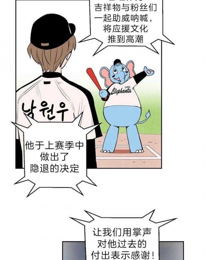 《甜区》漫画最新章节第104话免费下拉式在线观看章节第【11】张图片