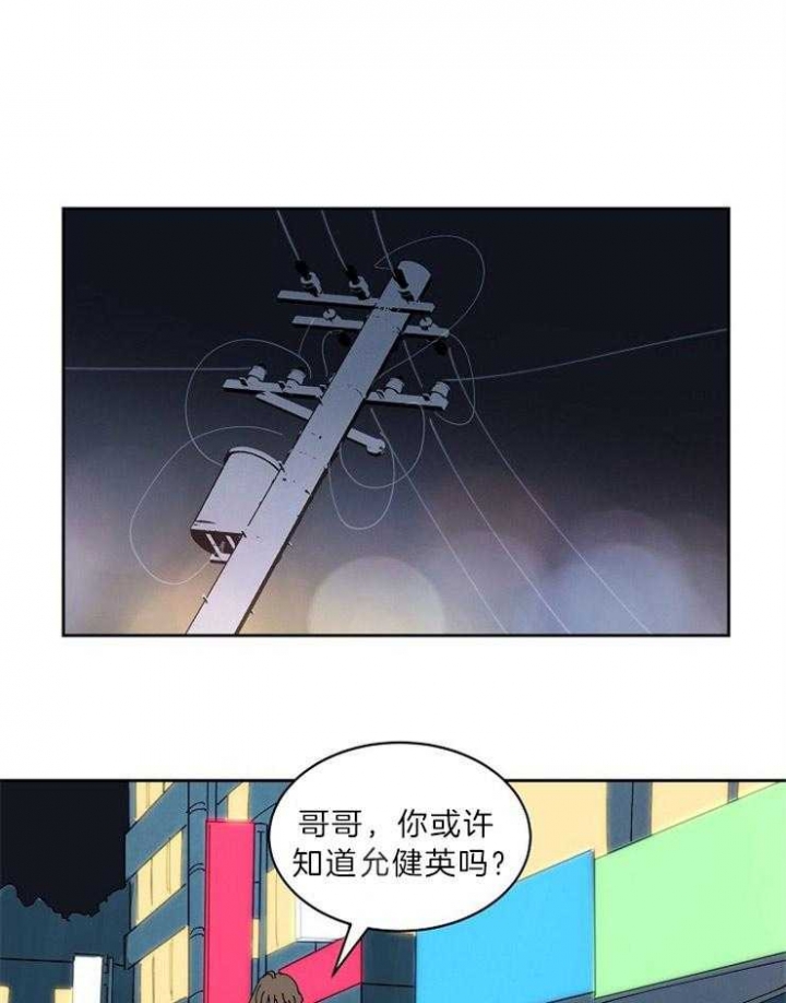 《甜区》漫画最新章节第103话免费下拉式在线观看章节第【1】张图片