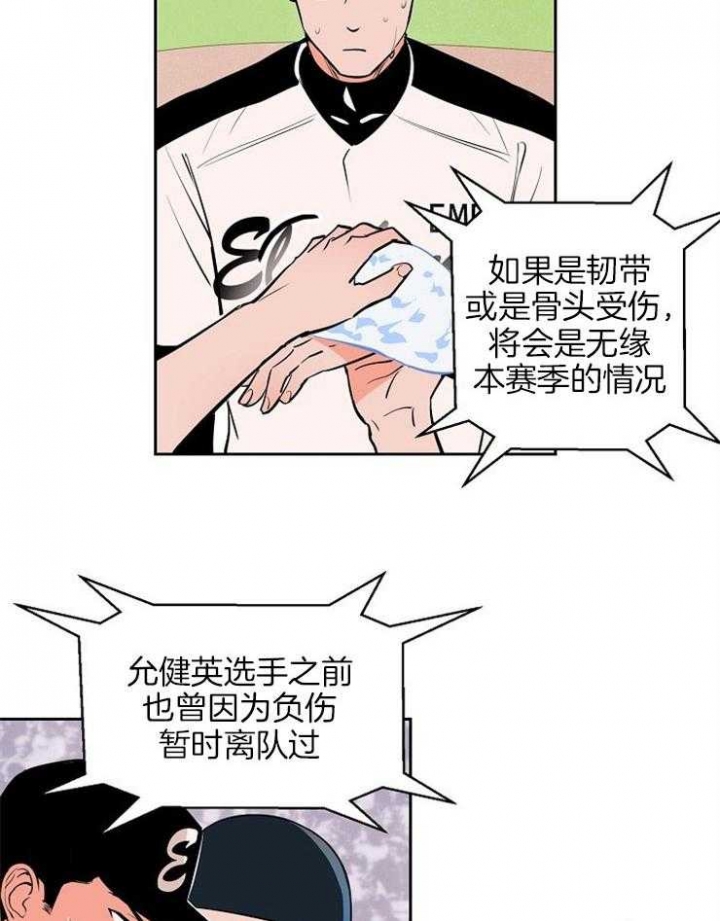 《甜区》漫画最新章节第91话免费下拉式在线观看章节第【6】张图片