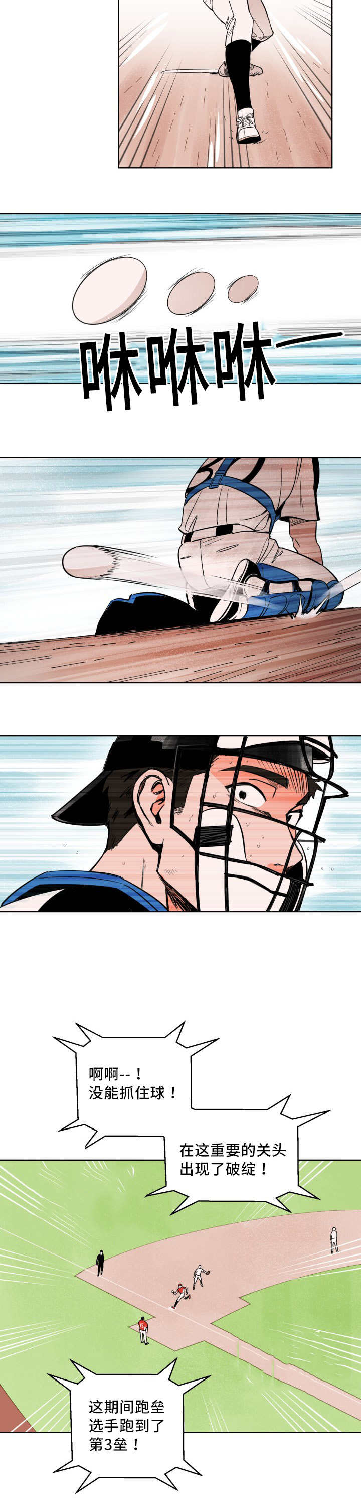 《甜区》漫画最新章节第17话免费下拉式在线观看章节第【7】张图片