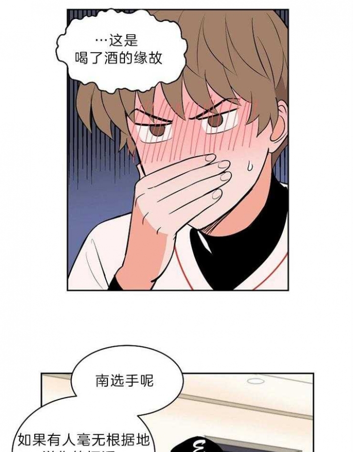 《甜区》漫画最新章节第102话免费下拉式在线观看章节第【5】张图片