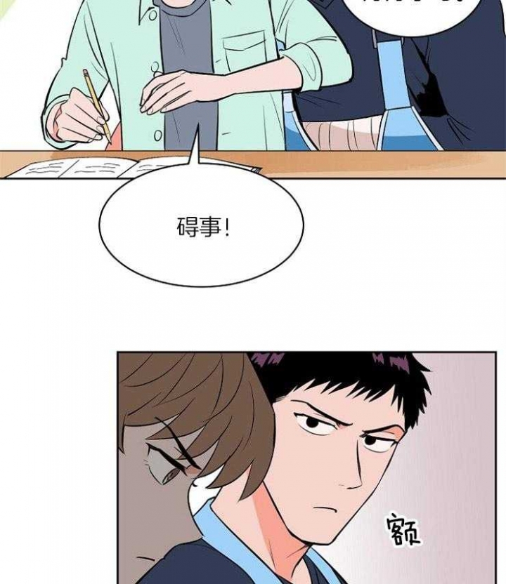 《甜区》漫画最新章节第98话免费下拉式在线观看章节第【17】张图片
