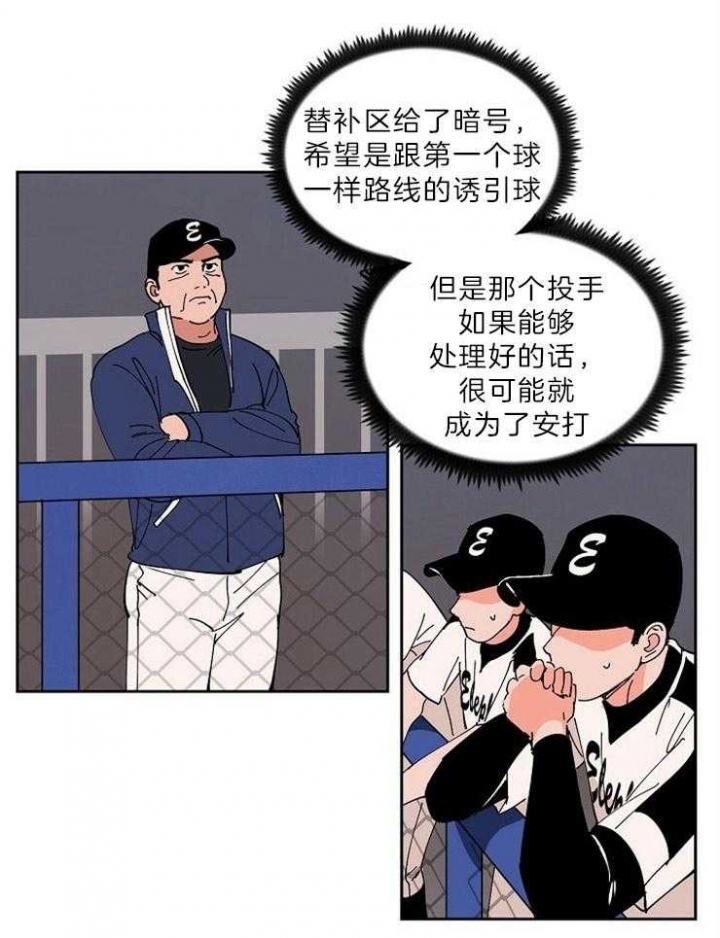 《甜区》漫画最新章节第106话免费下拉式在线观看章节第【1】张图片