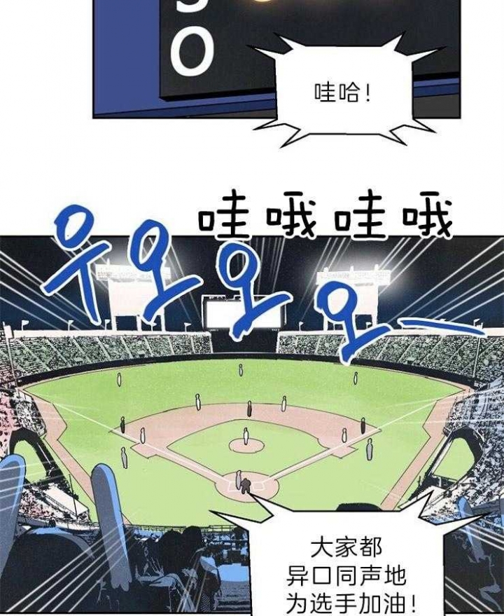 《甜区》漫画最新章节第105话免费下拉式在线观看章节第【3】张图片