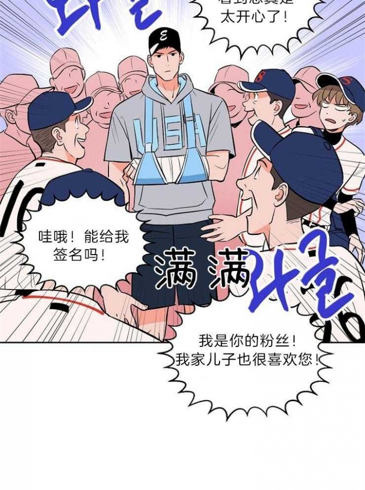 《甜区》漫画最新章节第99话免费下拉式在线观看章节第【18】张图片