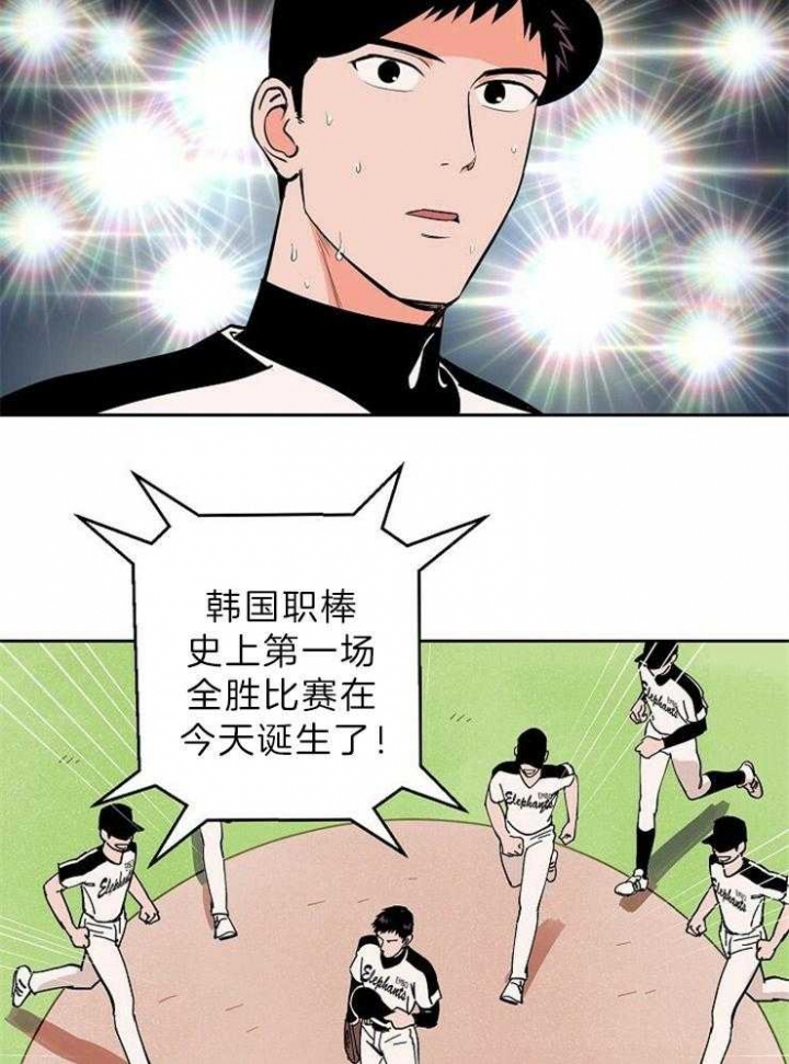 《甜区》漫画最新章节第106话免费下拉式在线观看章节第【14】张图片