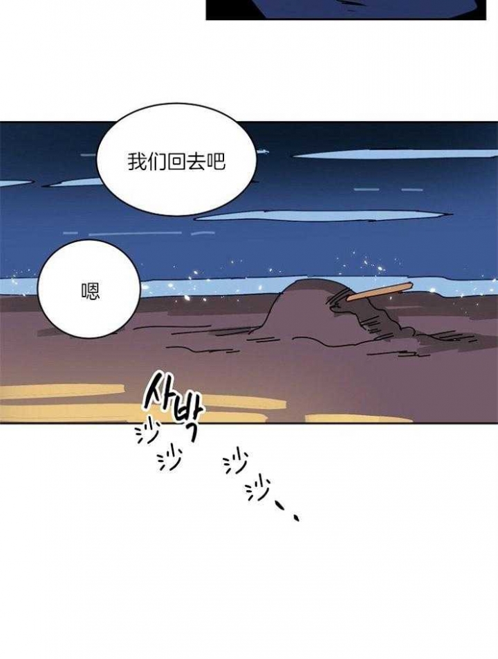 《甜区》漫画最新章节第86话免费下拉式在线观看章节第【9】张图片